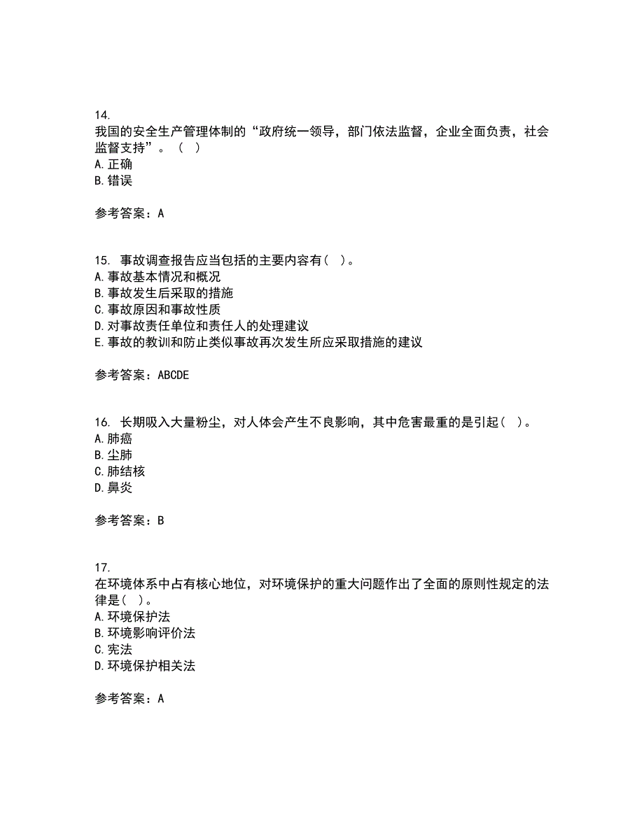 东北财经大学21秋《工程安全与环境管理》在线作业一答案参考19_第4页