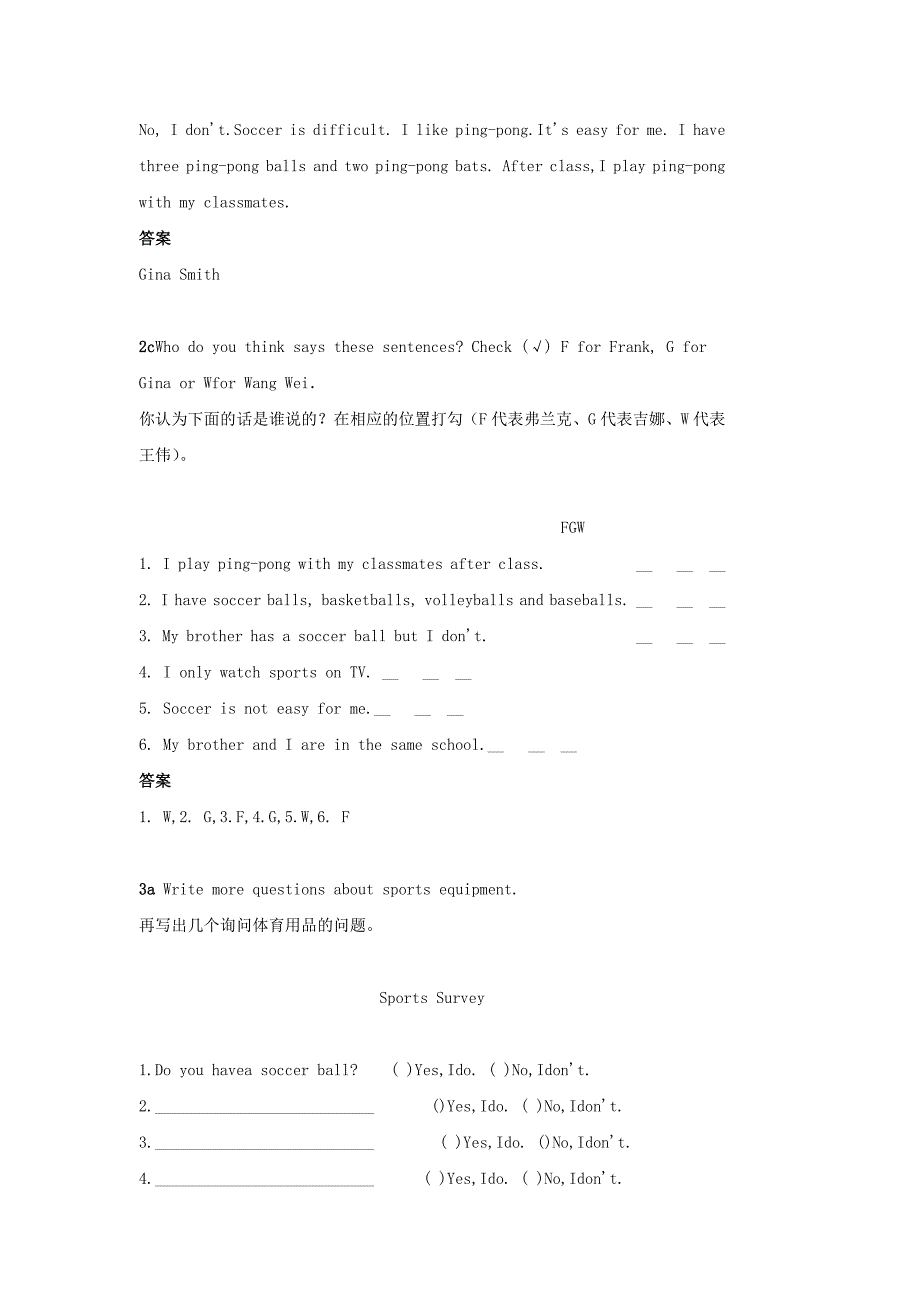 七年级英语上册Unit5DoyouhaveasoccerballSectionB教学参考素材新版人教新目标版_第4页