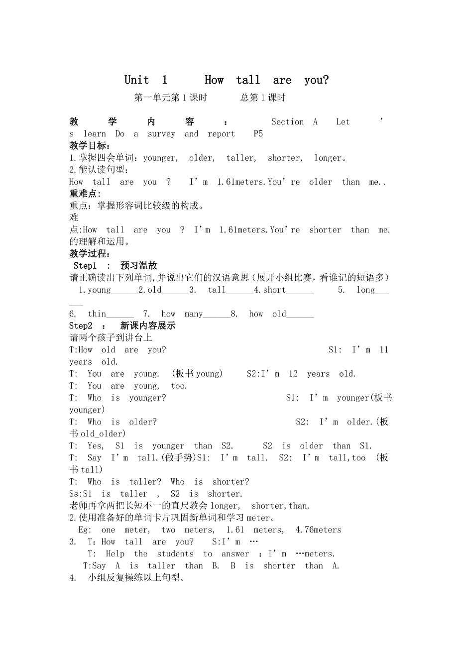 2015年最新六年级英语下册第一单元教案_第1页