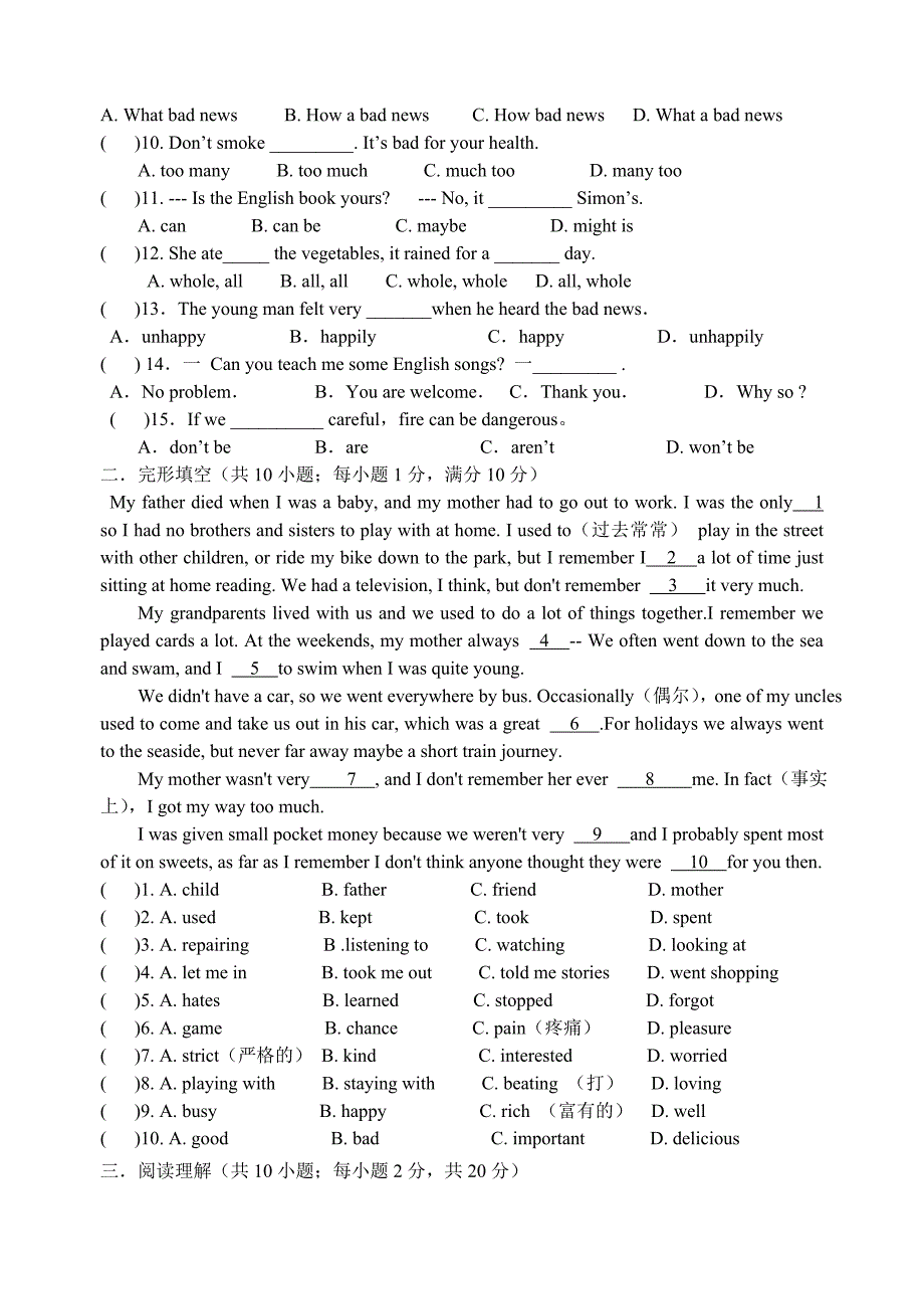 7B_Unit5_单元测试卷.doc_第2页