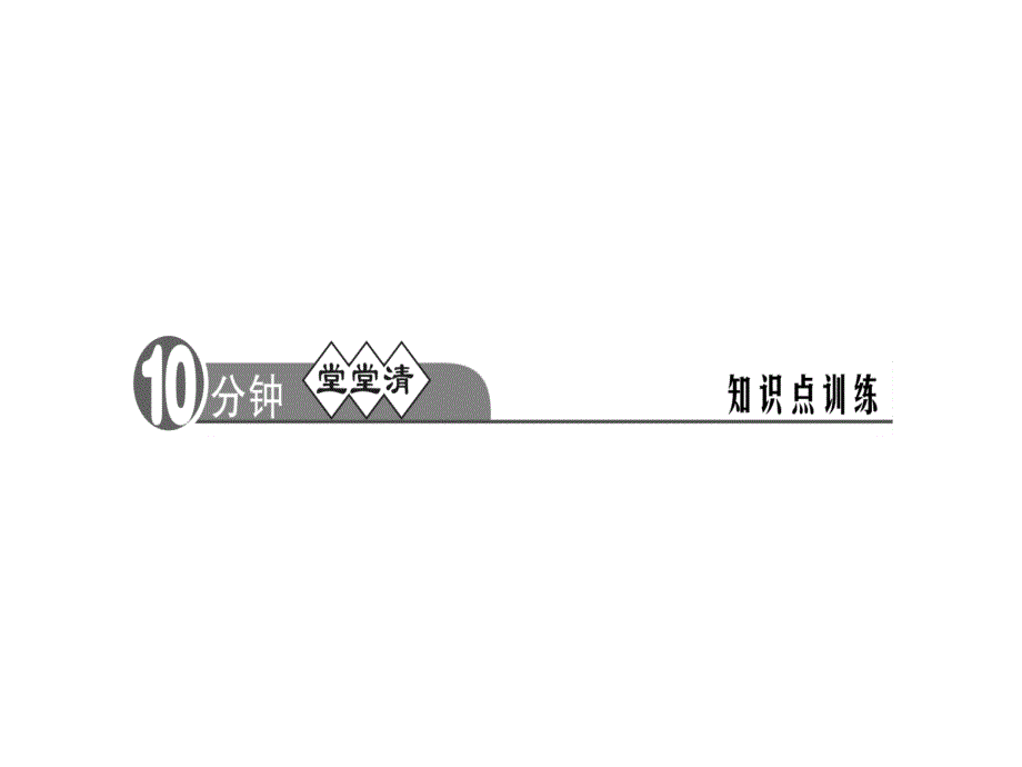 2018年秋八年级物理上册河南作业课件：第三章　声的世界第一节　科学探究：声音的产生与传播_第4页