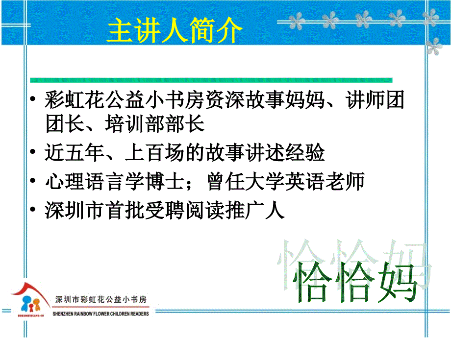 绘本故事怎么讲(1).ppt_第2页