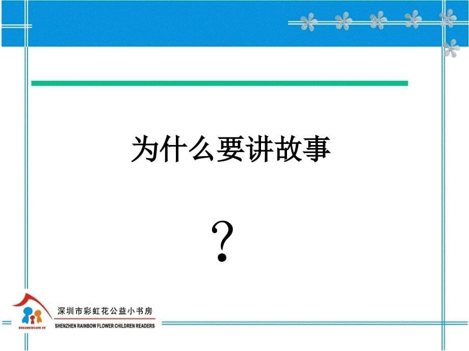 绘本故事怎么讲(1).ppt_第5页