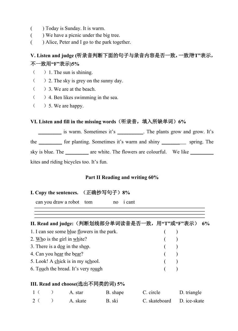 上海牛津版三年级英语3B期末试卷及答案_第2页