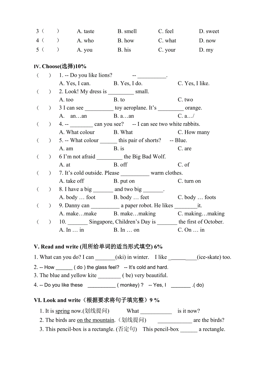 上海牛津版三年级英语3B期末试卷及答案_第3页