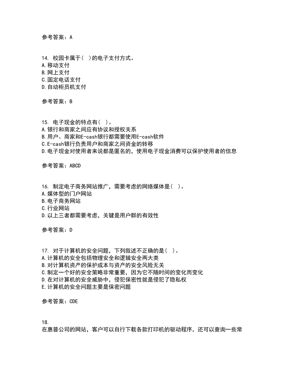 东北农业大学21春《电子商务》在线作业二满分答案88_第4页