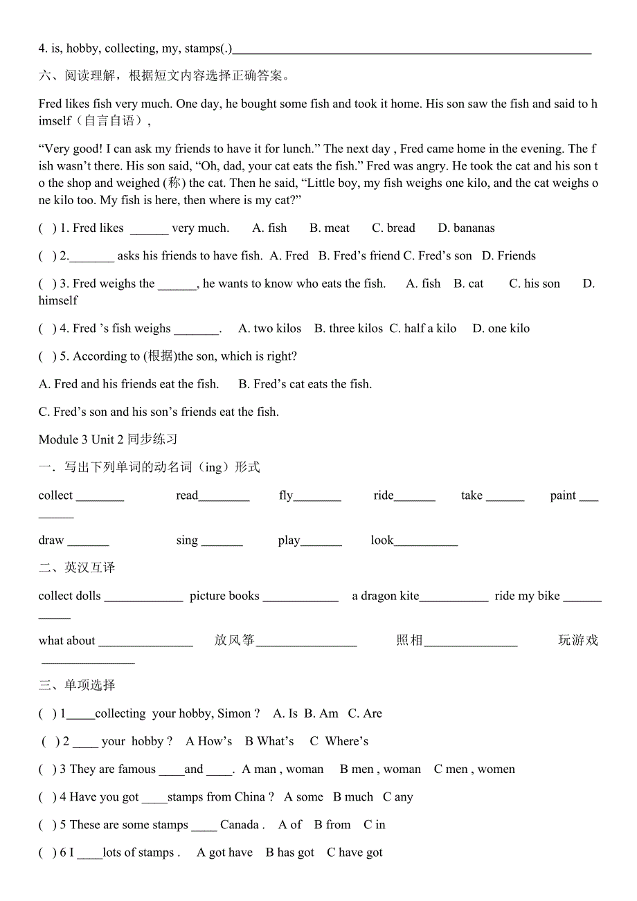 (完整word版)外研版三起六年级英语上册第三模块测试题.doc_第2页