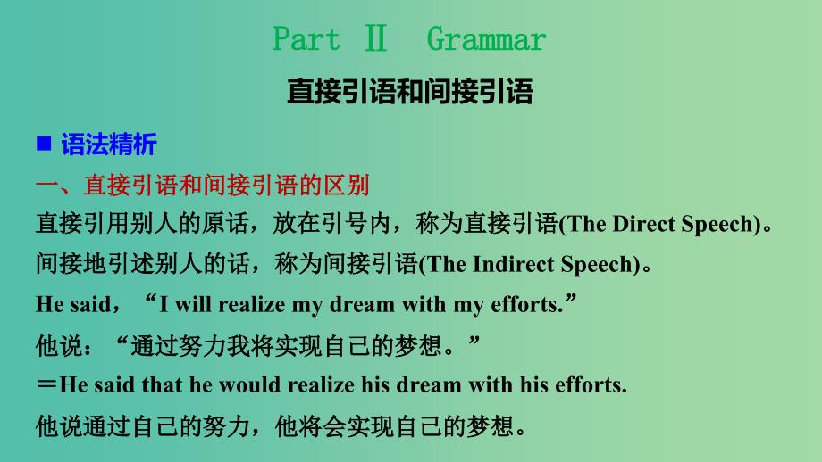 高中英语 Unit 1 Advertising Period Two Word Part Ⅱ Grammar课件 牛津译林版必修4.ppt_第2页