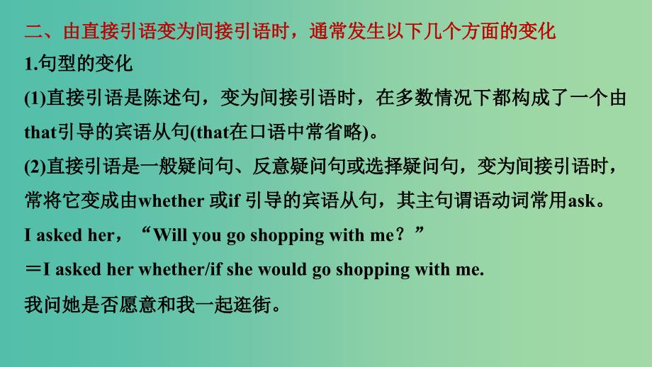 高中英语 Unit 1 Advertising Period Two Word Part Ⅱ Grammar课件 牛津译林版必修4.ppt_第3页