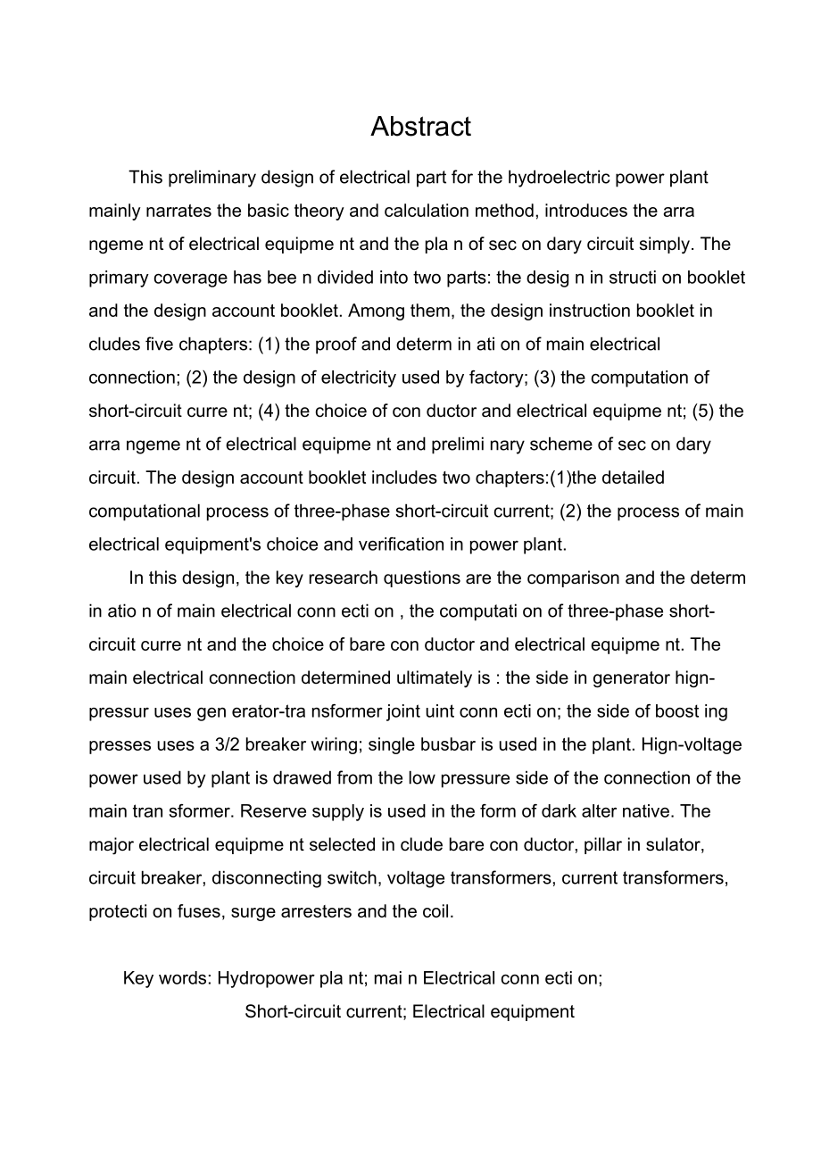 华北水利水电大学毕业设计(水电厂电气部分初步设计)_第2页