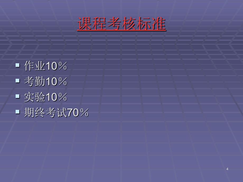 数字信号处理DigitalSignalProcessingppt课件_第4页