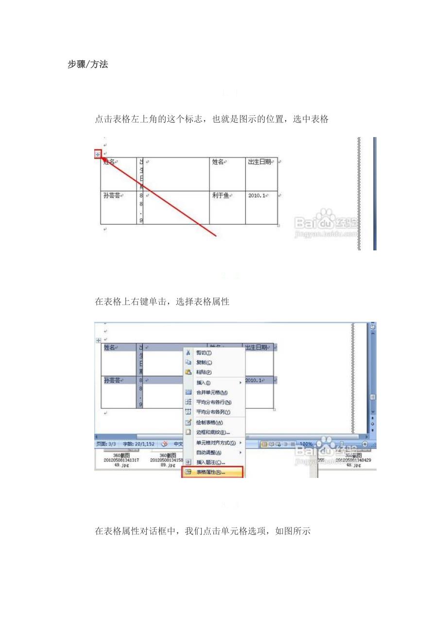 电脑应用技术操作教程.doc_第2页