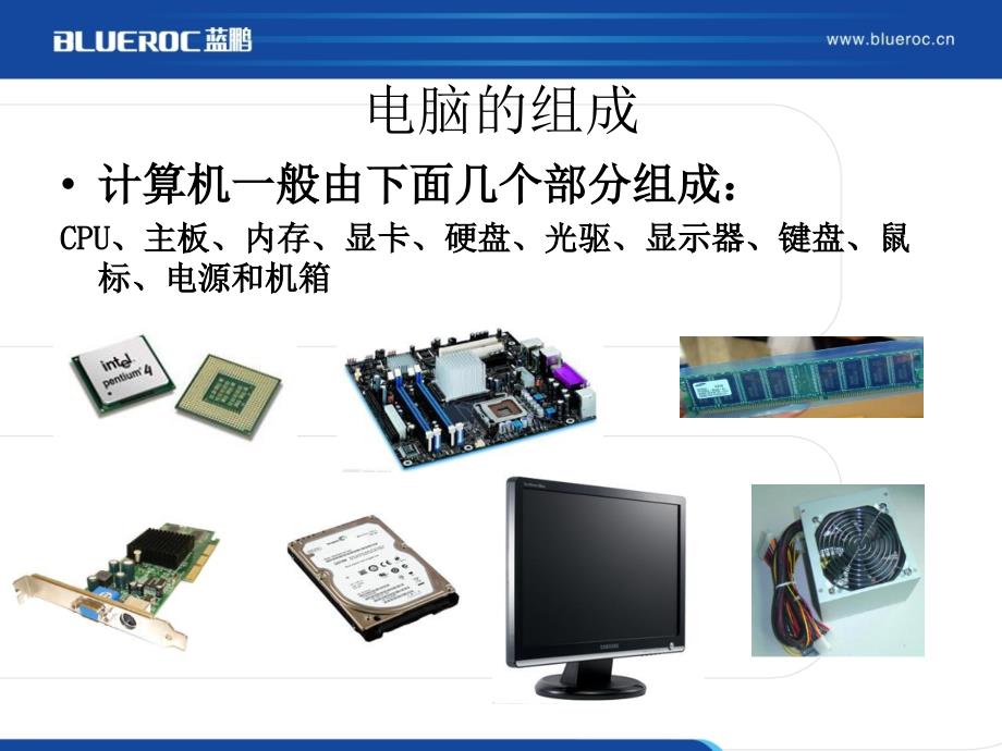 智能一卡通系统基础知识培训讲座PPT_第4页