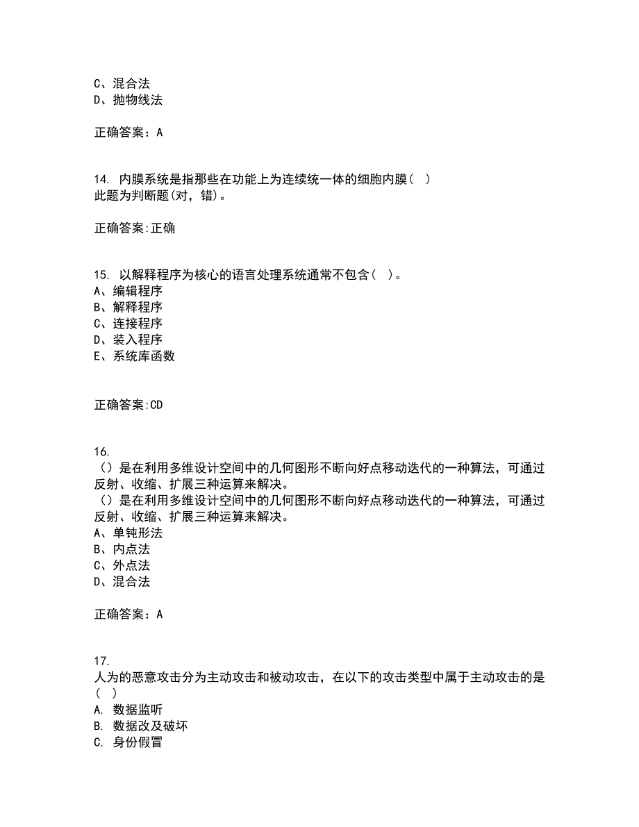 吉林大学21秋《机械优化设计》平时作业一参考答案32_第4页