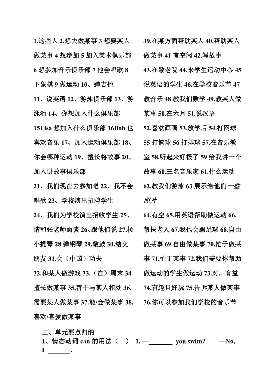 2012年新版人教版七年级英语下册课本unit1练习题_第1页