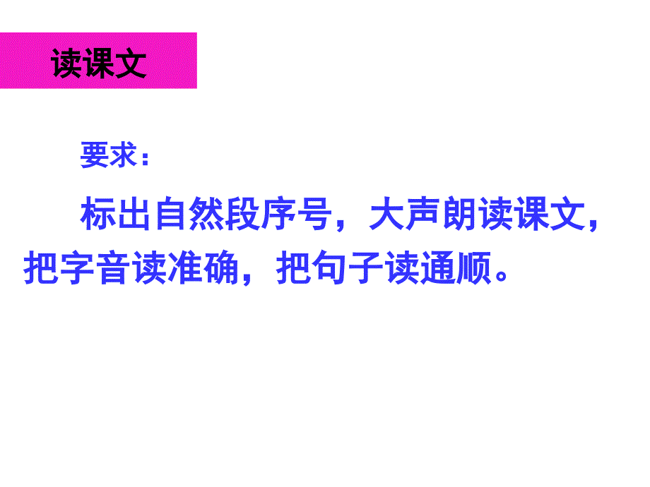 生命与水教学课件_第2页