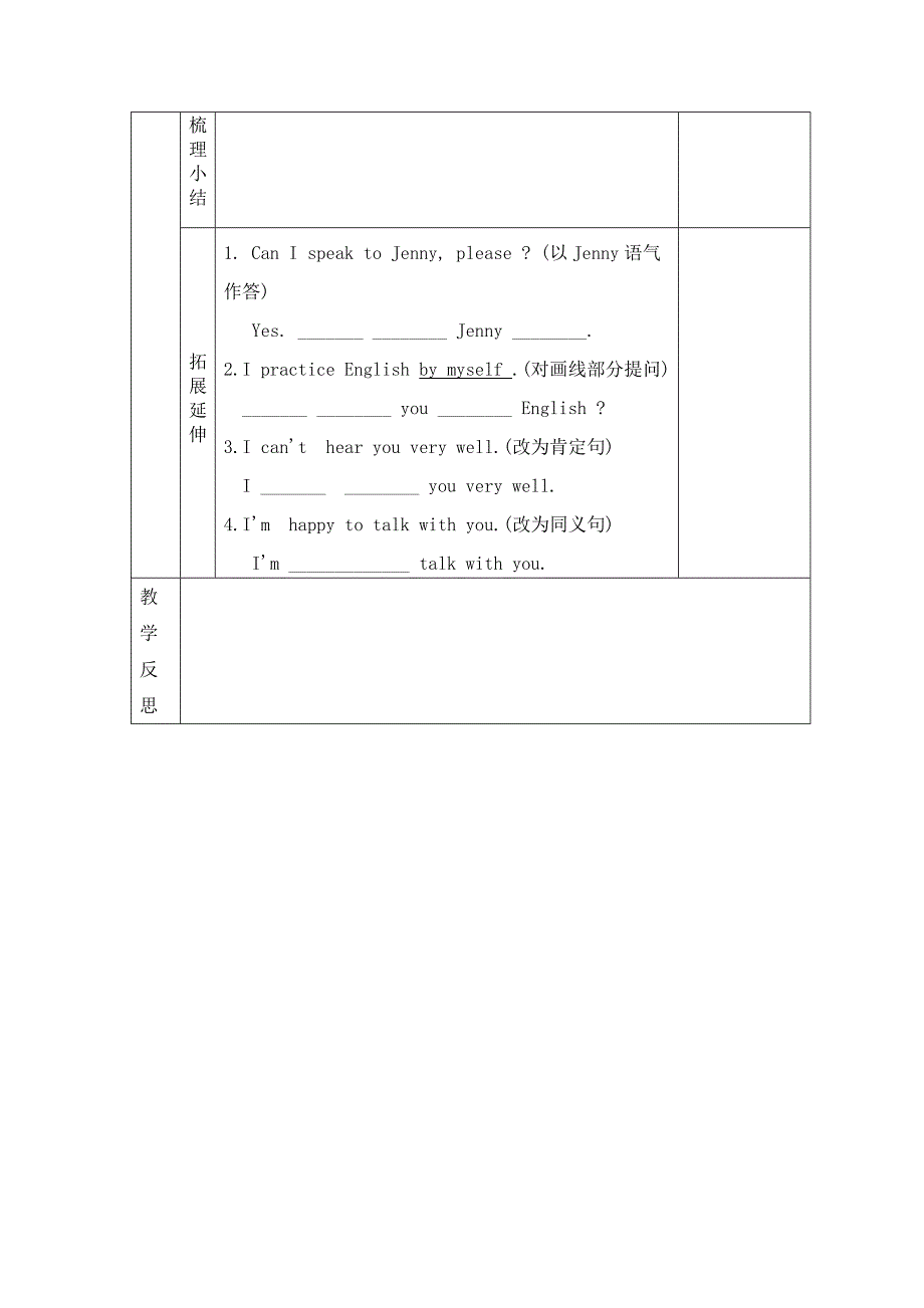 导学案25 (2)_第4页