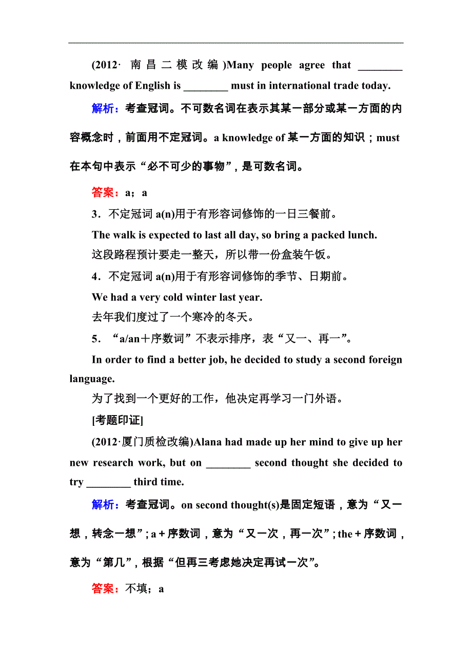 高考英语语法专题复习：名词与冠词（试题精解）（高考）_第4页