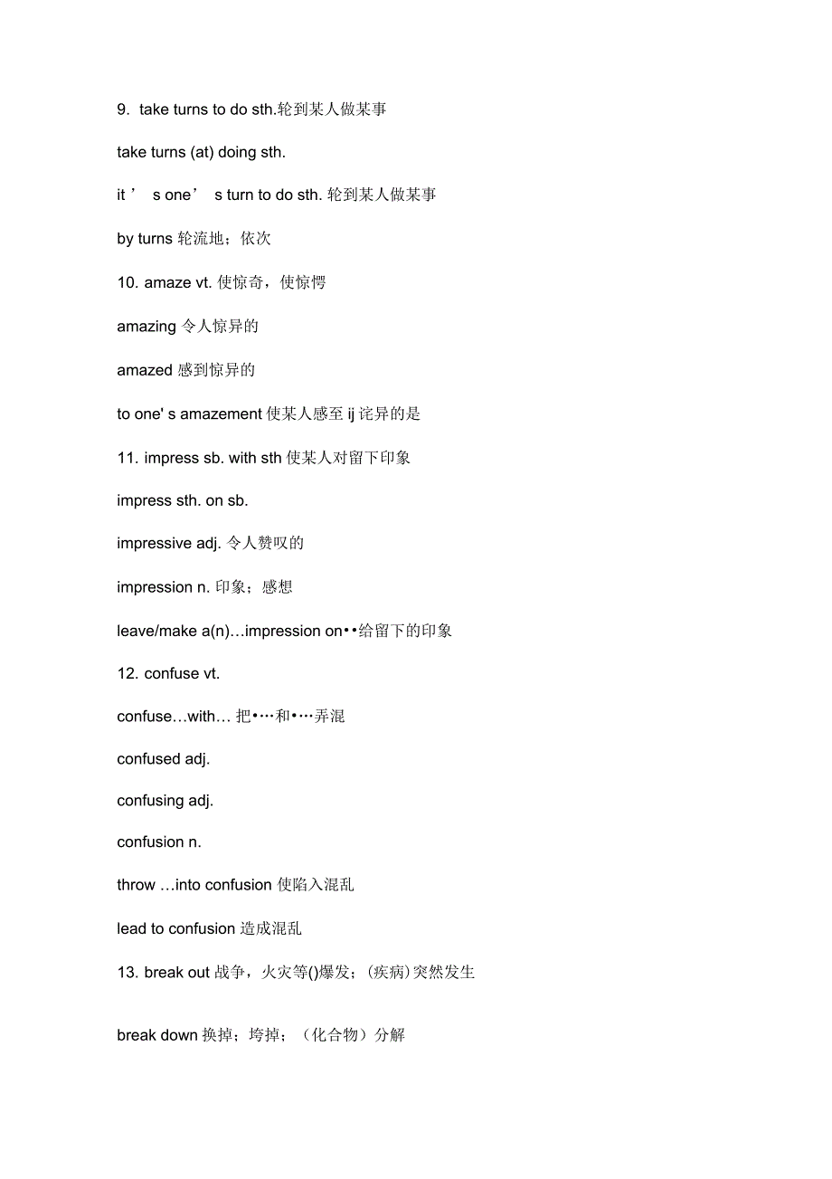 北师大版高中英语必修三U8lesson2-知识点及习题_第2页