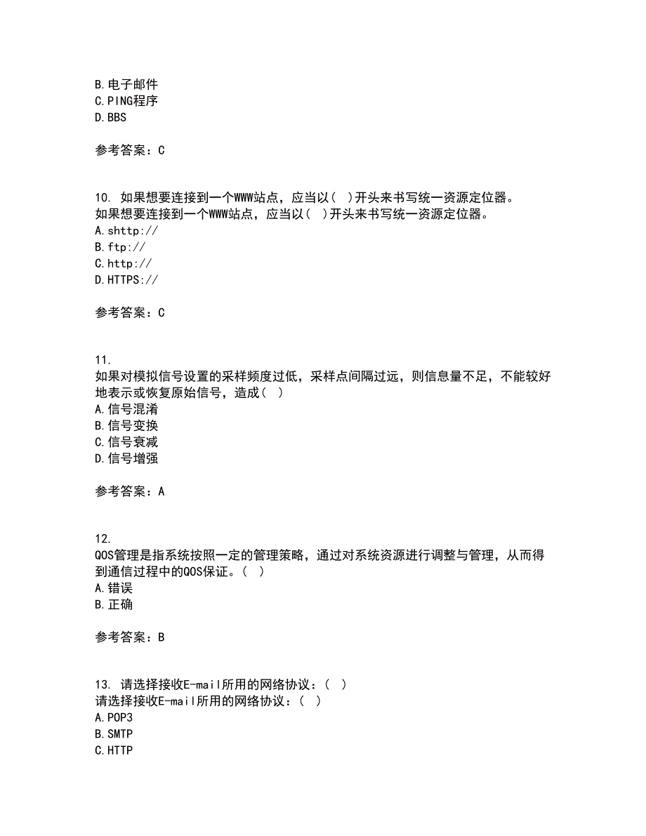 电子科技大学21秋《多媒体通信》平时作业一参考答案90_第3页