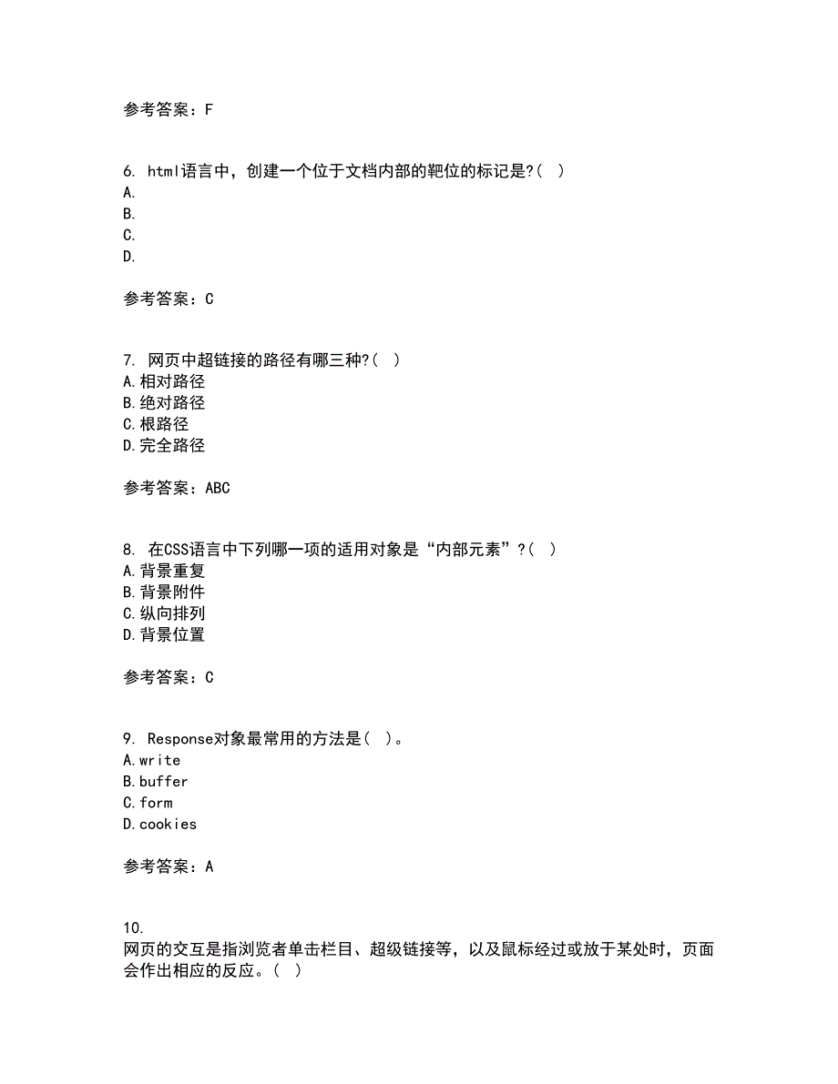 天津大学22春《网页设计与制作》离线作业一及答案参考65_第2页