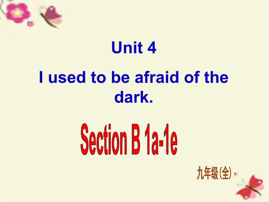 九年级英语全册 Unit 4 I used to be afraid of the dark Section B 1课件 新版人教新目标版_第1页