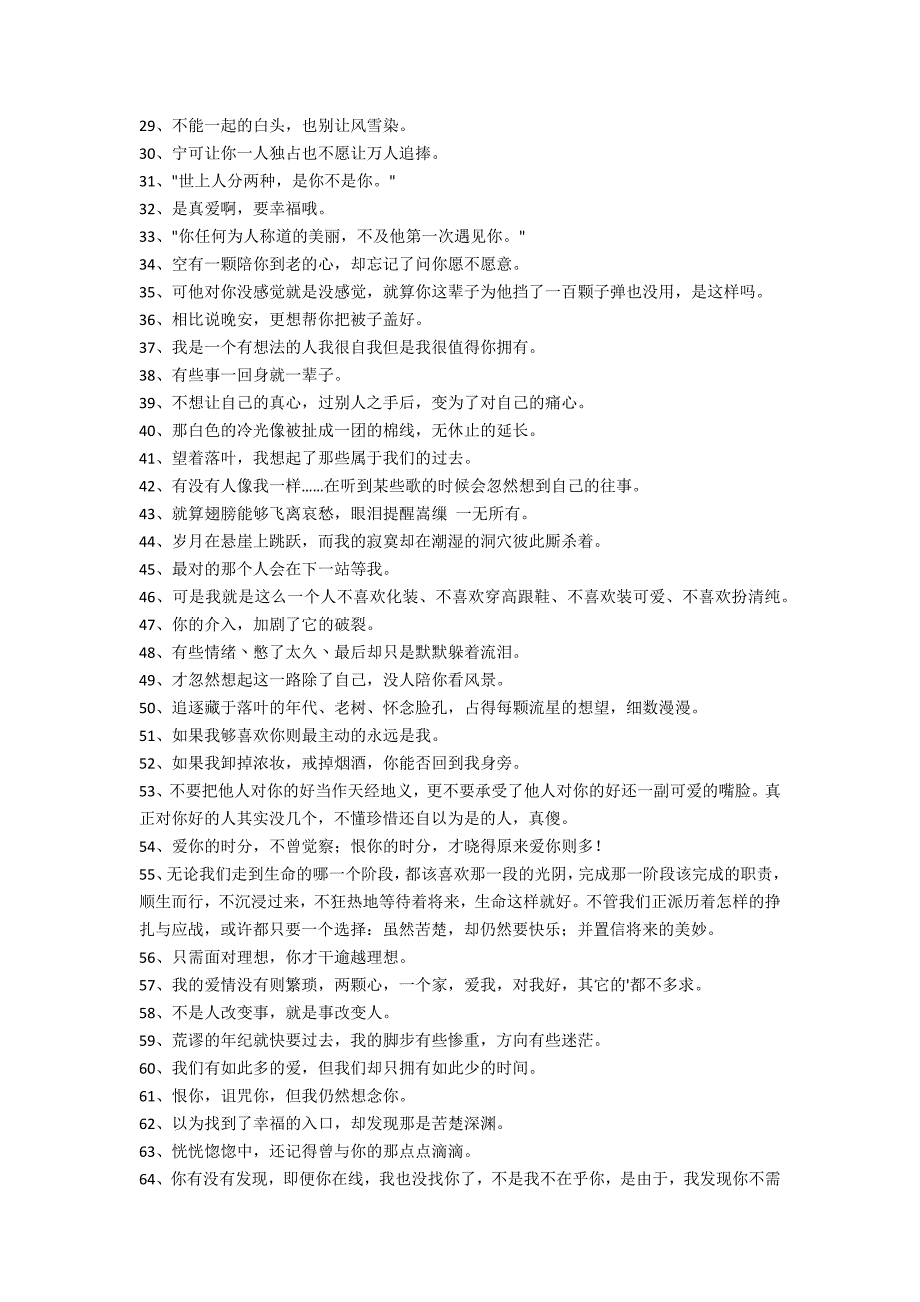 2022年简短的伤心的签名集合100条（2022签名句子）_第2页