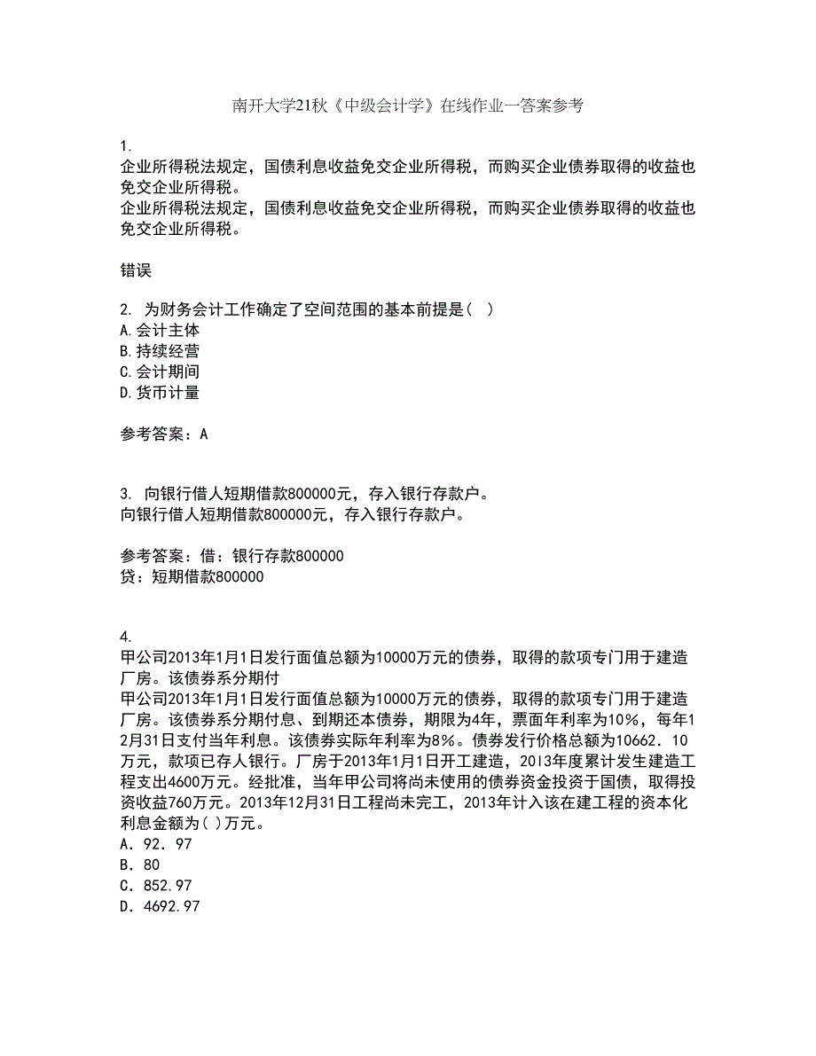 南开大学21秋《中级会计学》在线作业一答案参考61_第1页