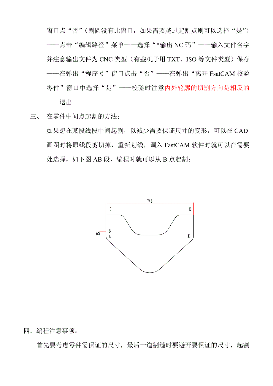 数控切割机下料编程操作流程_第2页