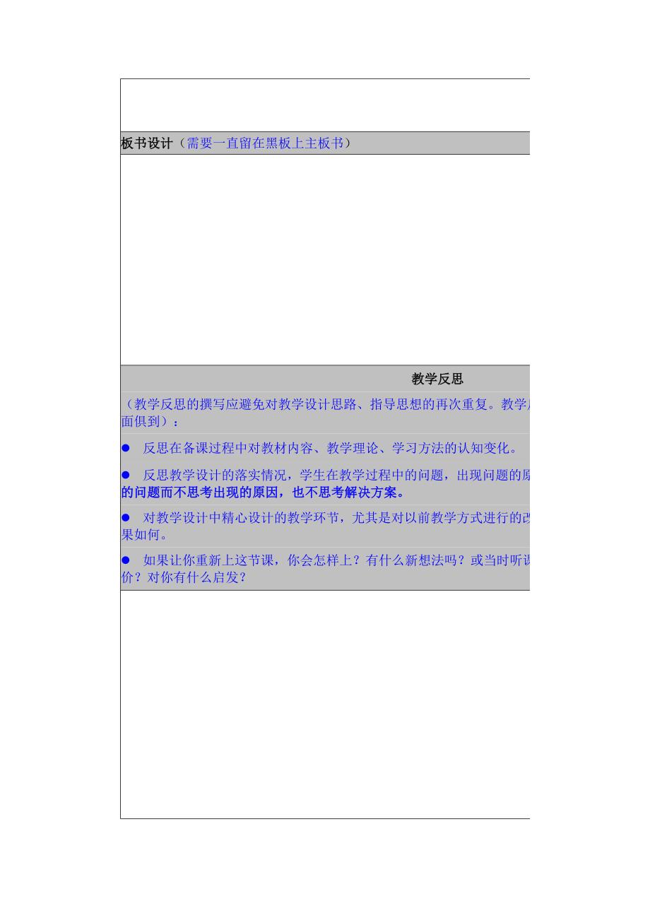 信息技术工作案例_第3页