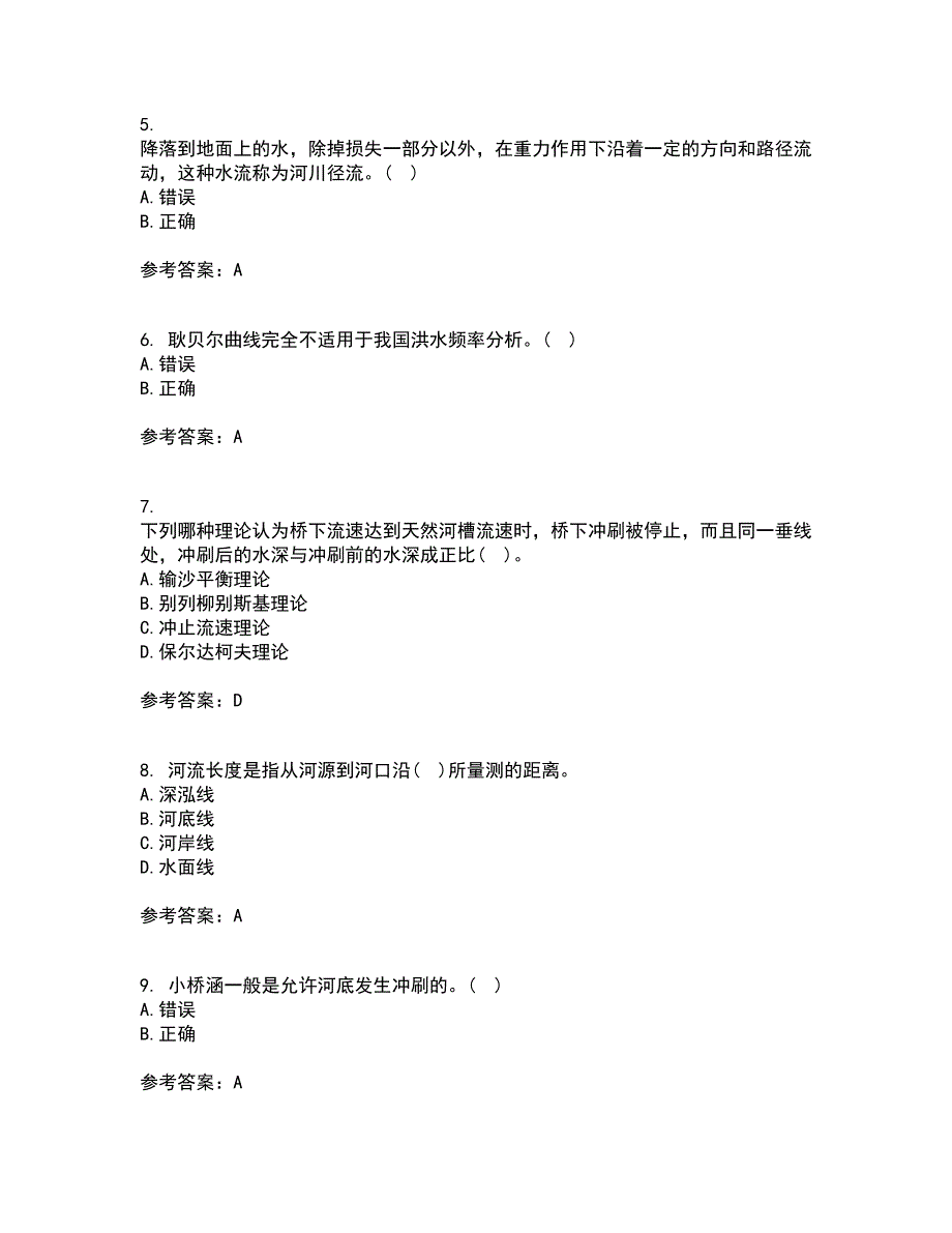 大连理工大学21秋《桥涵水文》在线作业三满分答案95_第2页