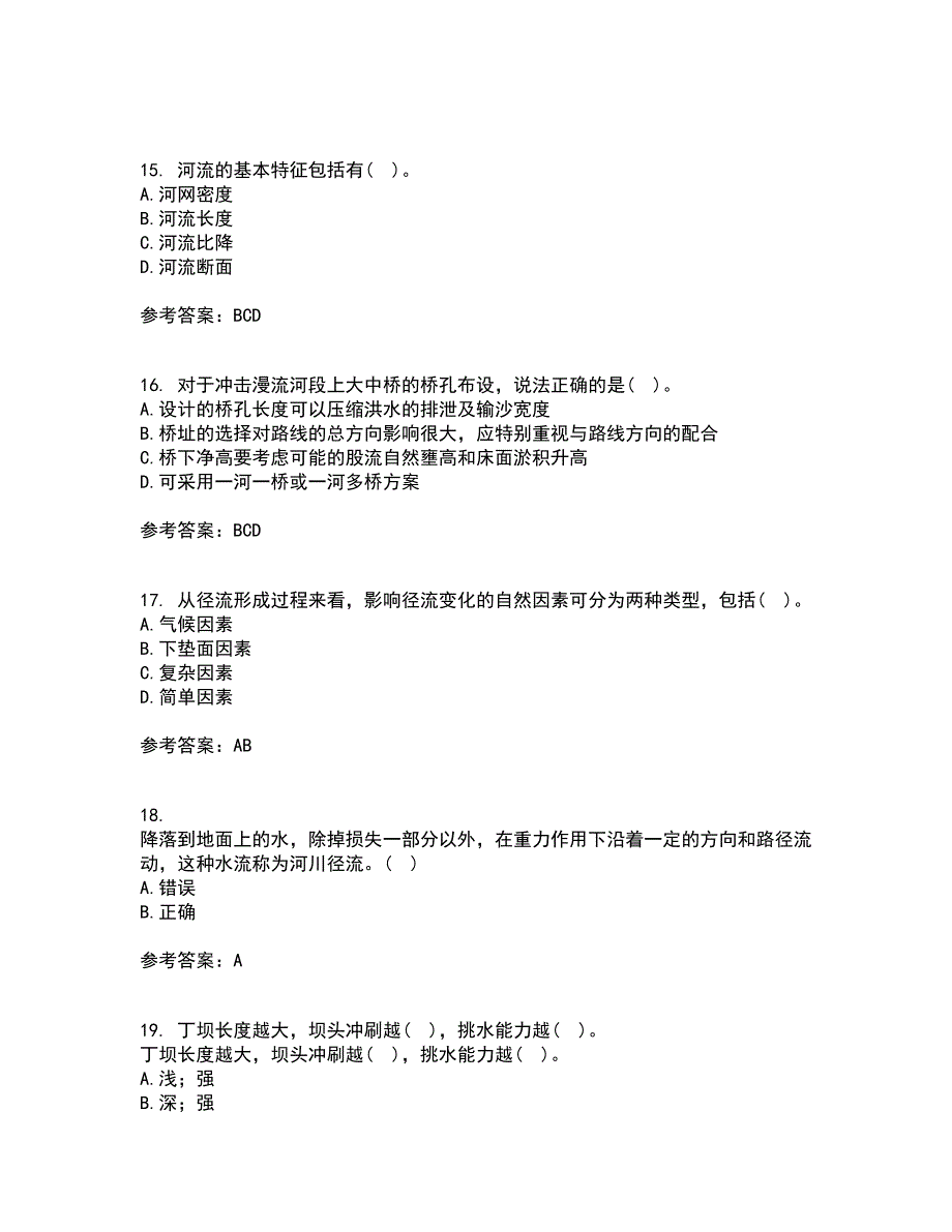 大连理工大学21秋《桥涵水文》在线作业三满分答案95_第4页