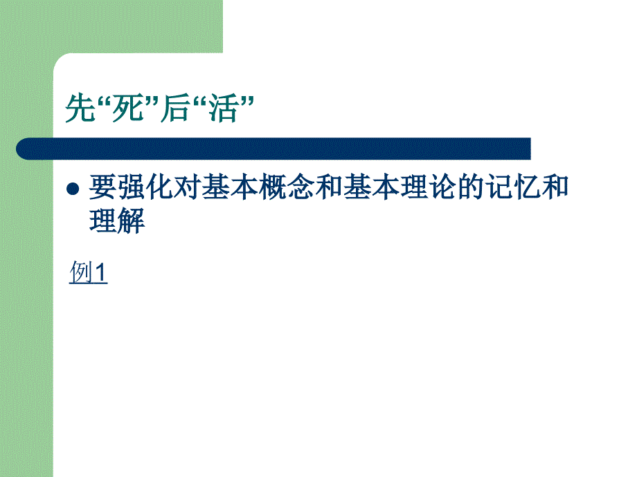 中考化学复习建议_第3页