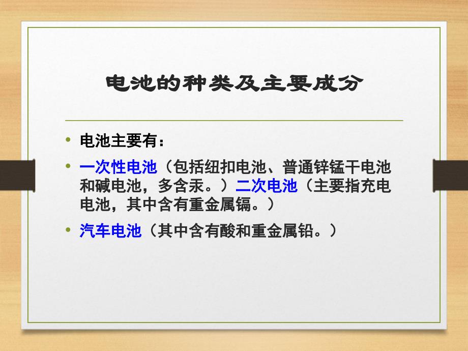 六年级下册科学课件分享我们的研究果实1湘教版_第4页