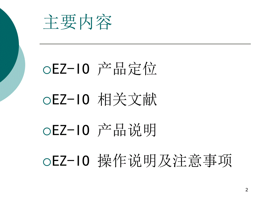 骨髓腔穿刺在急诊急救中的应用优秀课件_第2页