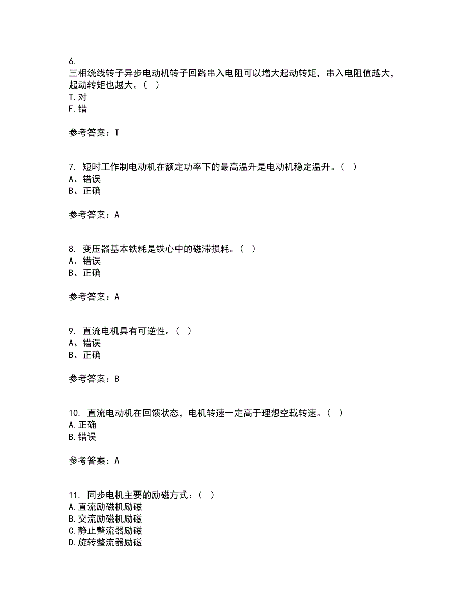 东北大学21秋《电机拖动》平时作业2-001答案参考90_第2页