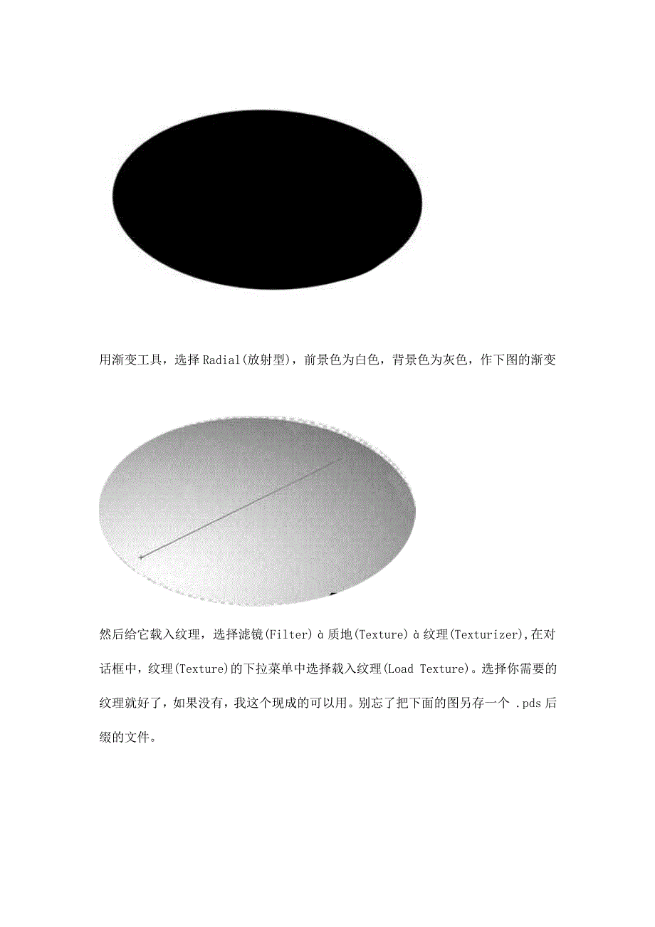 psCD唱机的制作.doc_第2页