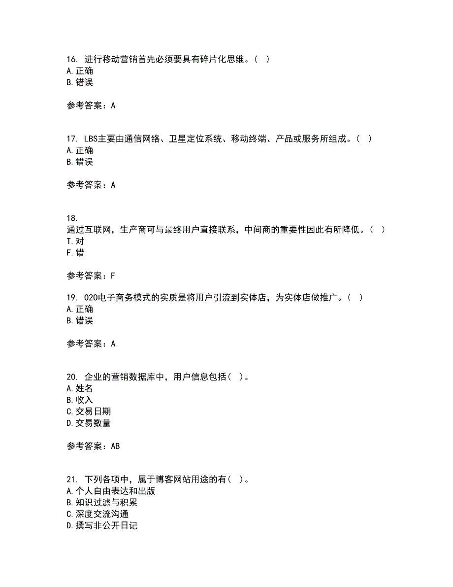 南开大学22春《网络营销》离线作业二及答案参考88_第4页