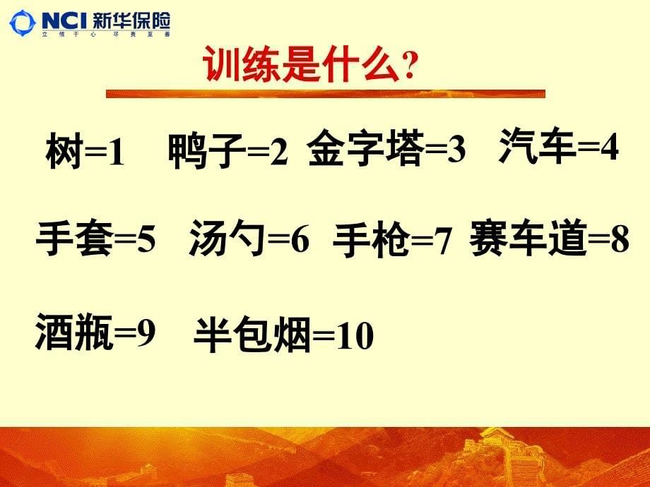 江南联合培训部6月29日_第5页