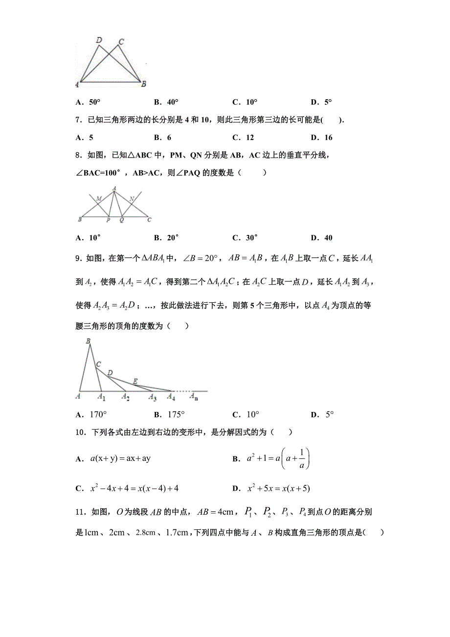 江苏省江阴市江阴初级中学2023学年数学八年级第一学期期末联考试题含解析.doc_第2页