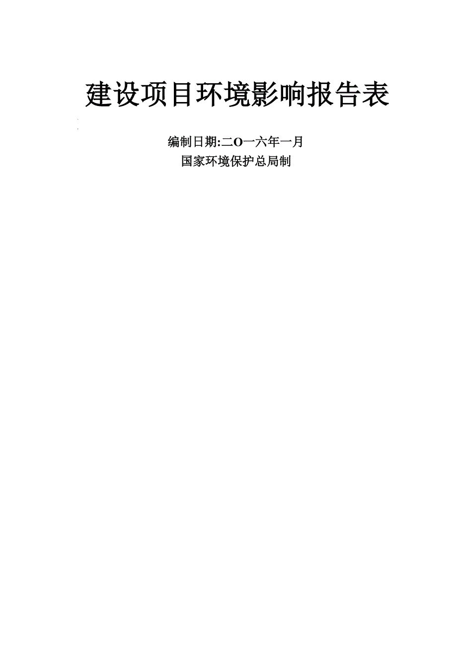 项目名称：年产5000台(套)矿山输送及谷物加工设备项目_第1页