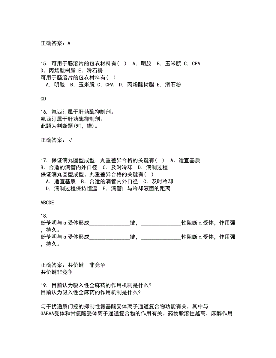 中国医科大学21春《药物代谢动力学》在线作业一满分答案84_第4页