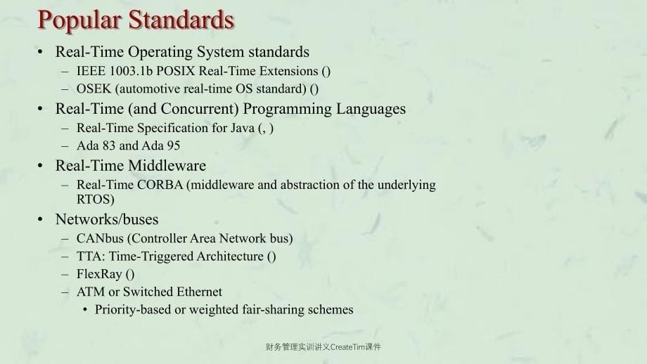 财务管理实训讲义CreateTim课件_第5页
