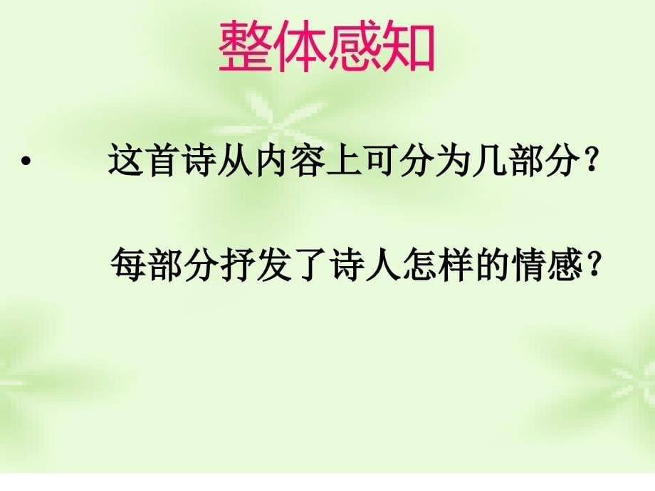 我用残损的手掌 (2)_第5页