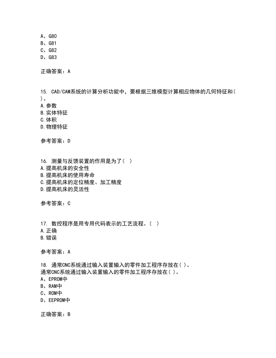 东北大学21春《数控机床与编程》离线作业1辅导答案78_第4页