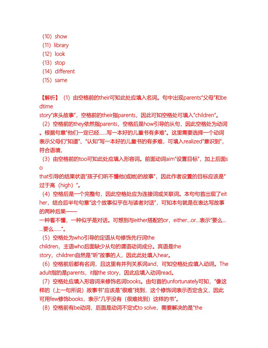 2022年考博英语-中国矿业大学考试题库及全真模拟冲刺卷68（附答案带详解）_第2页