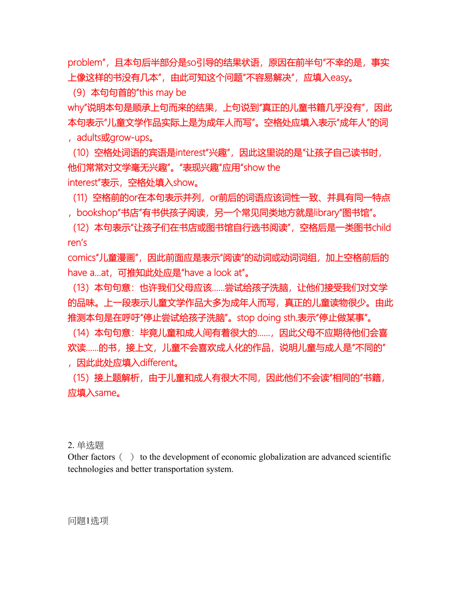 2022年考博英语-中国矿业大学考试题库及全真模拟冲刺卷68（附答案带详解）_第3页