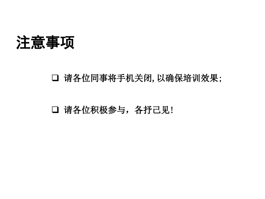 商业地产基础培训PPT课件_第2页