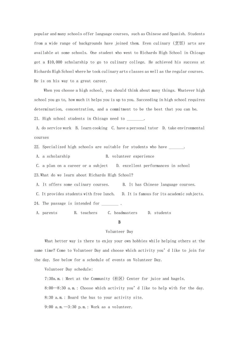 辽宁省大连渤海高级中学2019届高三英语上学期期末考试试题_第2页