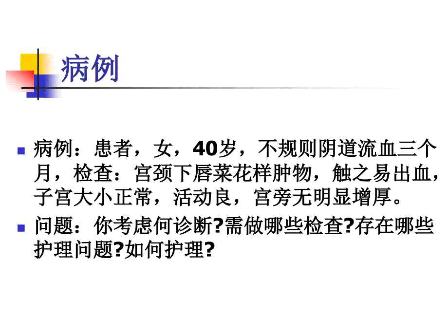 腹部手术病人的护理_第3页